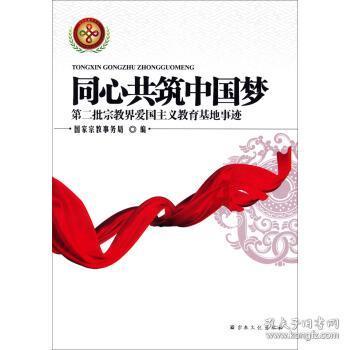 “北京之声·博物馆”入驻石景山区石刻博物馆 听古典石刻里的中国故事